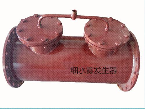 只采購對的細水霧發生器
